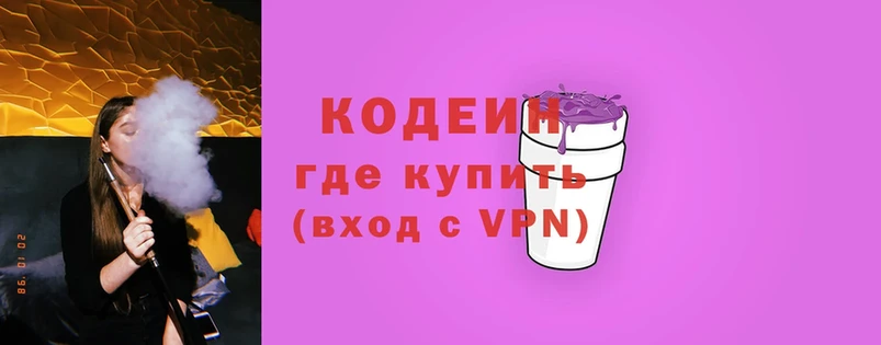 Codein Purple Drank  закладки  Курганинск 