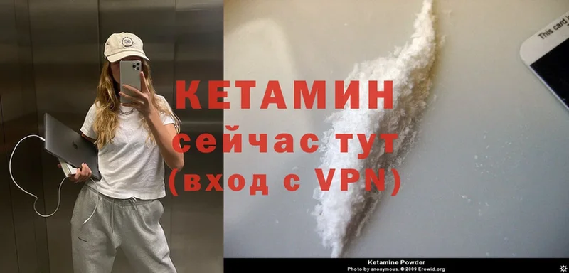 Кетамин ketamine Курганинск