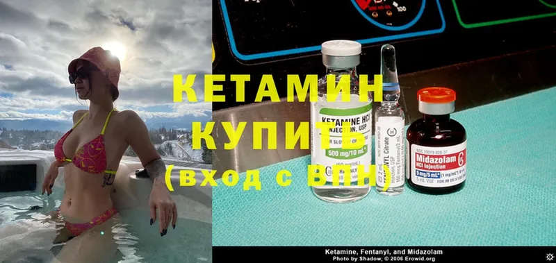 Кетамин ketamine  Курганинск 