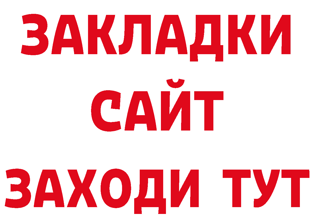 ГАШ гашик ТОР нарко площадка мега Курганинск